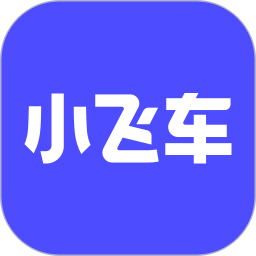 小飞车2026官方新版图标