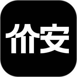 价安2025官方新版图标