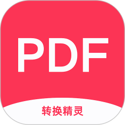 应用icon-PDF转换精灵2024官方新版