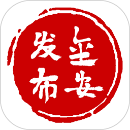 金安发布2025官方新版图标