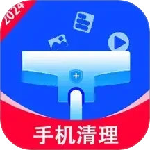 手机垃圾清理优化2024官方新版图标