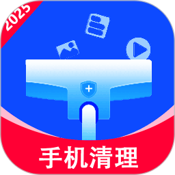 手机垃圾清理优化2025官方新版图标