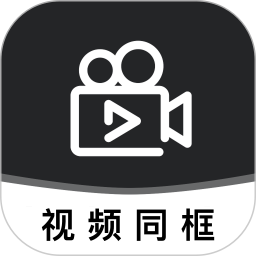 视频同框2026官方新版图标