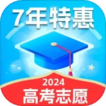 应用icon-高考志愿通2024官方新版