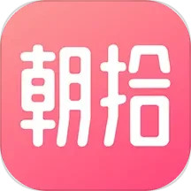 朝拾2025官方新版图标