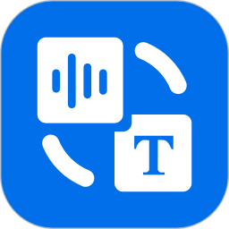 实时录音转文字大师2026官方新版图标