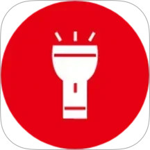 方便手电筒2025官方新版图标