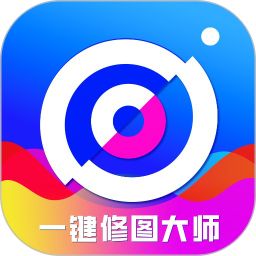 一键修图大师2025官方新版图标