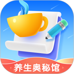 养生奥秘馆2025官方新版图标