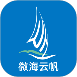 微海云帆2026官方新版图标