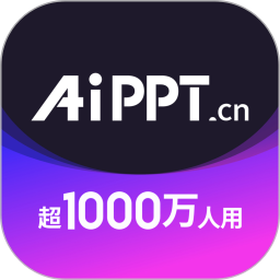 AiPPT2024官方新版图标