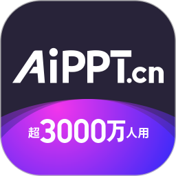 AiPPT2026官方新版图标