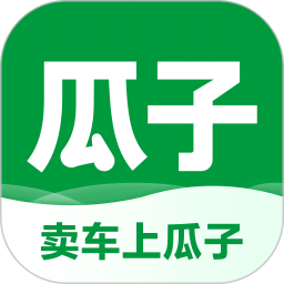 瓜子卖车2026官方新版图标