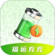福运充充2026官方新版图标