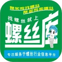 螺丝库2025官方新版图标