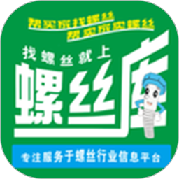 螺丝库2026官方新版图标