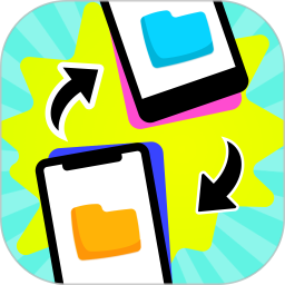 手机换机搬家助手2026官方新版图标