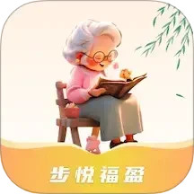 步悦福盈2025官方新版图标