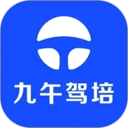 九午驾培2026官方新版图标