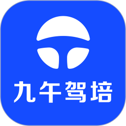 九午驾培2026官方新版图标