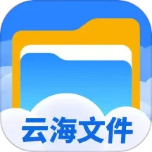 云海文件大师2025官方新版图标
