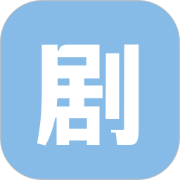 应用icon-剧小圈2024官方新版