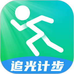 应用icon-追光计步2024官方新版