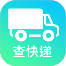 查快递一键追踪2026官方新版图标