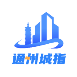 通州城指2026官方新版图标
