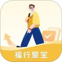 福行聚宝2025官方新版图标