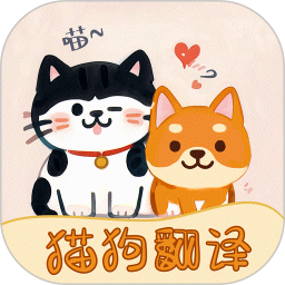 应用icon-免费猫狗宠物翻译器2024官方新版