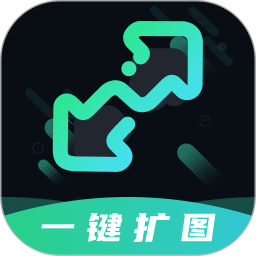 一键AI智能扩图2026官方新版图标