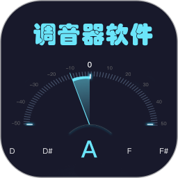 调音器软件2025官方新版图标