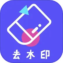 应用icon-去水印精灵2024官方新版