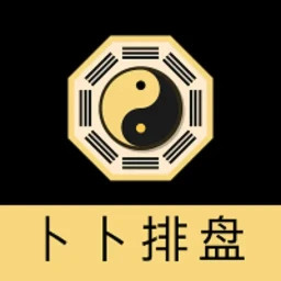 卜卜排盘2025官方新版图标