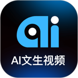 应用icon-Ai文生视频2024官方新版