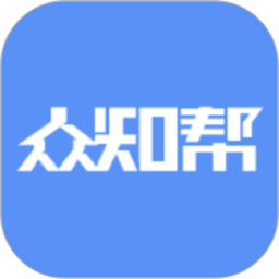 众知帮2026官方新版图标