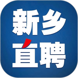 新乡直聘2025官方新版图标