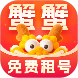 螃蟹租号2026官方新版图标