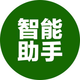 智能助手2025官方新版图标