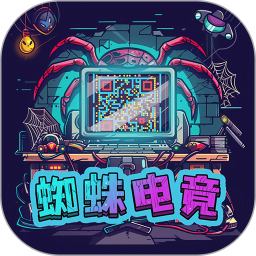 蜘蛛电竞2026官方新版图标