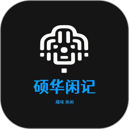 硕华闲记2025官方新版图标