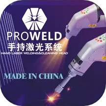 PRO WELD激光焊接2025官方新版图标