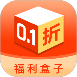 应用icon-0.1折福利盒子2024官方新版