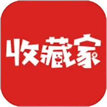 收藏家2024官方新版图标