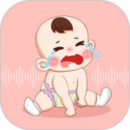宝宝不哭2025官方新版图标
