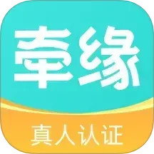 牵缘2025官方新版图标