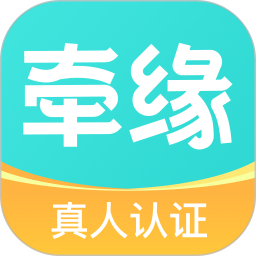 牵缘2025官方新版图标