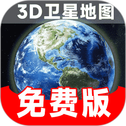 实时卫星地图2025官方新版图标