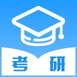 考研轻松学2025官方新版图标